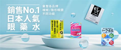 黃色眼睛 品牌|14款日本必買眼藥水｜乾眼症、眼睛疲勞,不同症狀的 